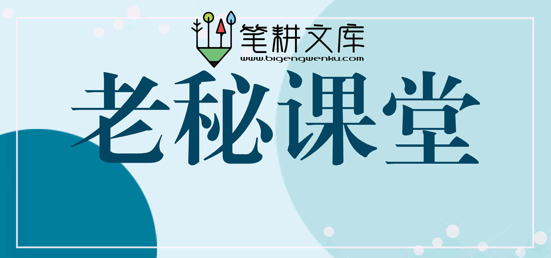 党务工作者必备：《党员发展工作300问》